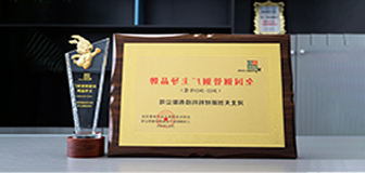 喜讯 │ <a href='http://716.chaokuaibao.com'>压球app</a>新材料荣膺“2022-2023年度全国钢管钢厂主导品牌”